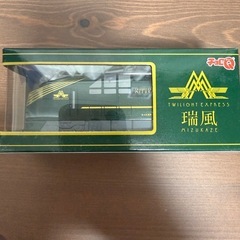 TWILIGHT EXPRESS 瑞風 非売品グッズの画像