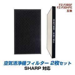 空気清浄機 交換 フィルター SHARP FZ-F28SF FZ...