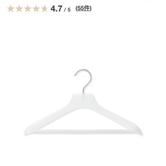 無印ポリプロピレンハンガー4本
の画像