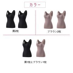 タンクトップ 2枚セット レディース ブラトップ カップ付きインナー 保温 暖かい フィット 裏起毛 ブラタンクトップ パット付きインナー ノンワイヤー 秋冬 快適の画像