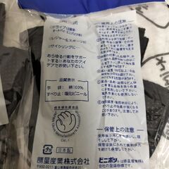 手袋 指きりタイプ すべり止め付き  2つの画像