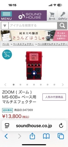ZOOM MS60B+