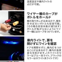 ワインセラー24本用(65L) ワインクーラー ブラックの画像