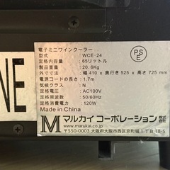 ワインセラー24本用(65L) ワインクーラー ブラックの画像
