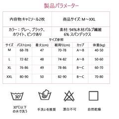 キャミソール 2枚セット カップ付きキャミソール ブラトップ パット付きインナー ブラキャミ ノンワイヤー タンクトップ レディース 軽量 フィット 肩ひも調節可の画像