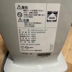 DeLonghi オイルヒーター RHJ10A0505-DWの画像
