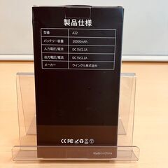 20000mAhモバイルバッテリー（USB-TypeC/microUSB/Lightning/USB）A22（未使用品）の画像