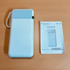 20000mAhモバイルバッテリー（USB-TypeC/microUSB/Lightning/USB）A22（未使用品）の画像