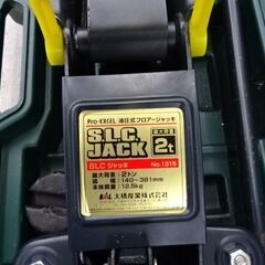 【恵庭】大橋産業　2ｔフロアジャッキ　ケース付き！の画像