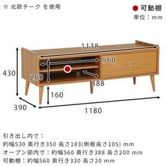 【美品】北欧ナチュラル　テレビボード120cmの画像