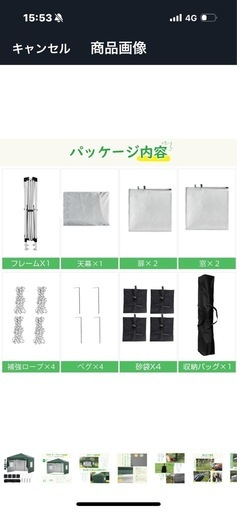 タープテント