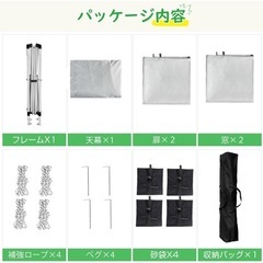 タープテントの画像