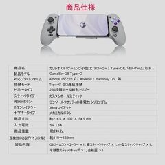 GameSir G8 Galileo スマホ ゲームコントローラー ゲームパッド 低遅延 Type-C接続 iPhone15 Android対応 パススルー充電 ボタンカスタム イヤホンジャック搭載の画像