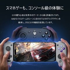 GameSir G8 Galileo スマホ ゲームコントローラー ゲームパッド 低遅延 Type-C接続 iPhone15 Android対応 パススルー充電 ボタンカスタム イヤホンジャック搭載の画像