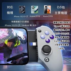 GameSir G8 Galileo スマホ ゲームコントローラー ゲームパッド 低遅延 Type-C接続 iPhone15 Android対応 パススルー充電 ボタンカスタム イヤホンジャック搭載の画像