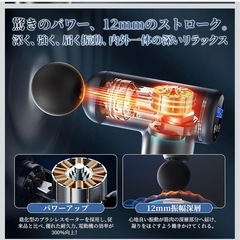 筋膜リリースガン2025年最新　新品の画像