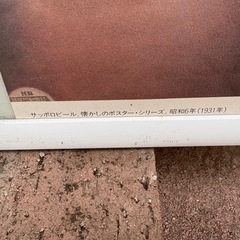 昔のサッポロビールポスターの画像