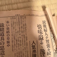 昭和14年3月12日　新聞の画像