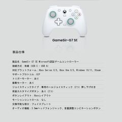 GameSir G7 SE ゲームコントローラー ゲームパッド 有線接続 Microsoft認証済み Xbox Windows 対応 ドリフト無し 誤操作防止ロック 振動モーター アプリで調整可の画像