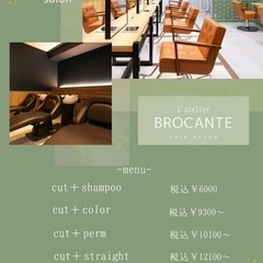 【社員歩合40％〜】オシャレなデザイナーズサロン♪業界トップクラスの雇用条件★の画像