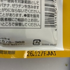 DHCプロテインダイエット15袋(バナナと抹茶味)の画像