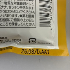 DHCプロテインダイエット15袋(バナナと抹茶味)の画像