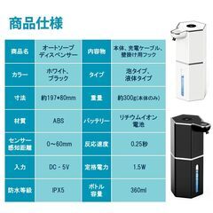 ソープディスペンサー 自動 泡 液体 2種選べる 充電式 IPX5 大容量360ml 吐出4段階 ハンドソープ 洗剤 手洗い 洗面所 キッチン 玄関 オフィス 卓上 壁付け 2WAYの画像