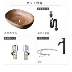 洗面ボウルセットの画像