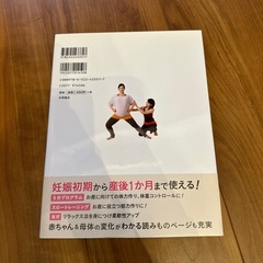 はじめてのマタニティビクス&ヨガの画像