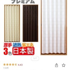 アコーディオンカーテンの画像