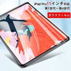 11インチ ipad pro 強化ガラスフィルム ipad pro 2018 2019 2020 2021 2022第1 2 3 4 世代対応 液晶保護 強化 11inch ブルーライトカットの画像