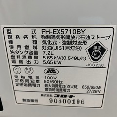 美原店 コロナ CORONA 石油ファンヒーター ピュアホワイト 木造15畳　コンクリート20畳まで FH-EX5710BYの画像