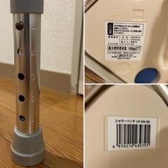 【無料】シャワーベンチ 介護の画像