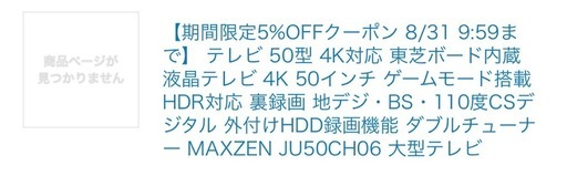 テレビ