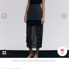 JOSE MOON ロングスカートの画像