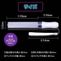 ペンライト 4本セット 15色 LED 電池式 軽量 ストラップ付き 明るい キンブレ サイリウム コンサート ライブ フェス パーティー ファンミ 推し活 オタ活 グッズの画像
