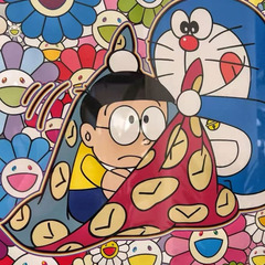 村上隆 版画 ドラえもん タイムふろしき ED300の画像