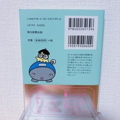 ③ハンギョドンの『老子』 穏やかに過ごす道しるべの画像