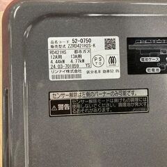 Y004) ☆未使用/2024年製☆ Rinnai リンナイ ガスドロップインコンロ ZZRD421H2S-KLP 都市ガス用 ガステーブル 過在庫品の画像