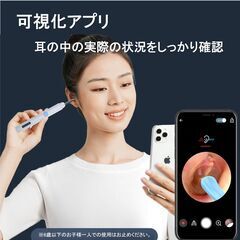 カメラ付き耳かき 内視鏡 耳掃除 耳垢除去 極細 シリコンヘッド 300万画素 イヤースコープ LEDライト ワイヤレス Wi-Fi接続 充電式 iPhone Android 専用アプリの画像