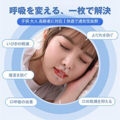 口呼吸 防止 テープ 360枚入 鼻呼吸 口閉じ マウステープ 矯正 改善 通気性 蒸れない 跡残りなし 睡眠 いびき 乾燥 寝言 よだれ 軽減 対策 子供 大人 男女 対応の画像