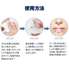 口呼吸 防止 テープ 30枚入 鼻呼吸 口閉じ マウステープ 矯正 改善 通気性 蒸れない 跡残りなし 睡眠 いびき 乾燥 寝言 よだれ 軽減 対策 子供 大人 男女 対応の画像