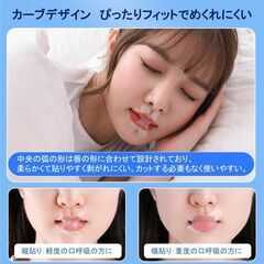 口呼吸 防止 テープ 30枚入 鼻呼吸 口閉じ マウステープ 矯正 改善 通気性 蒸れない 跡残りなし 睡眠 いびき 乾燥 寝言 よだれ 軽減 対策 子供 大人 男女 対応の画像