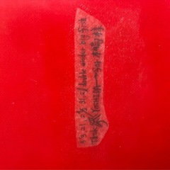 サーフボード　ツインフィッシュの画像