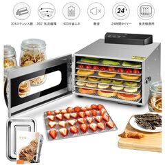 食品乾燥機 12層 フードドライヤー クッキー乾燥機 電気食品脱水機 ドライフルーツ 304ステンレス鋼製 LCD智能温度制御 24時間タイマー 食品グレード 野菜 お茶の画像