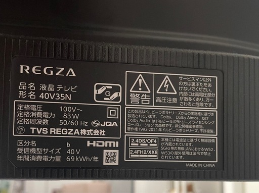 【美品】REGZA 40V35N（2025年製）  ＋　ニトリテレビスタンドセット