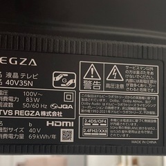 【美品】REGZA 40V35N（2025年製）  ＋　ニトリテレビスタンドセットの画像