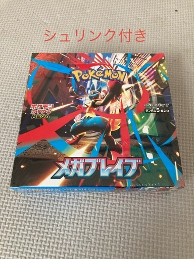 ⑨シュリンク付き メガブレイブ