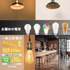 11/28お渡し限定❤️ペンダントライト❤️電球とセットで❤️レトロ❤️照明器具❤️E26❤️引掛けシーリング❤️1灯❤️北欧❤️簡単取り付け 工事不要❤️LED電球の画像