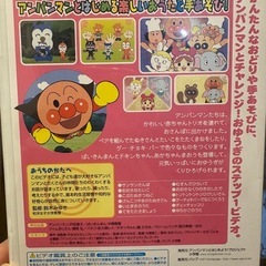アンパンマンDVD3枚の画像